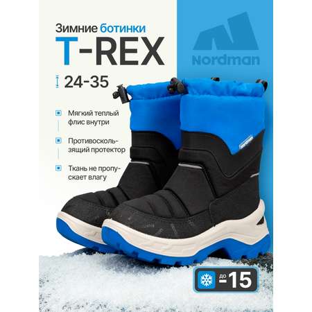 Дутики Nordman