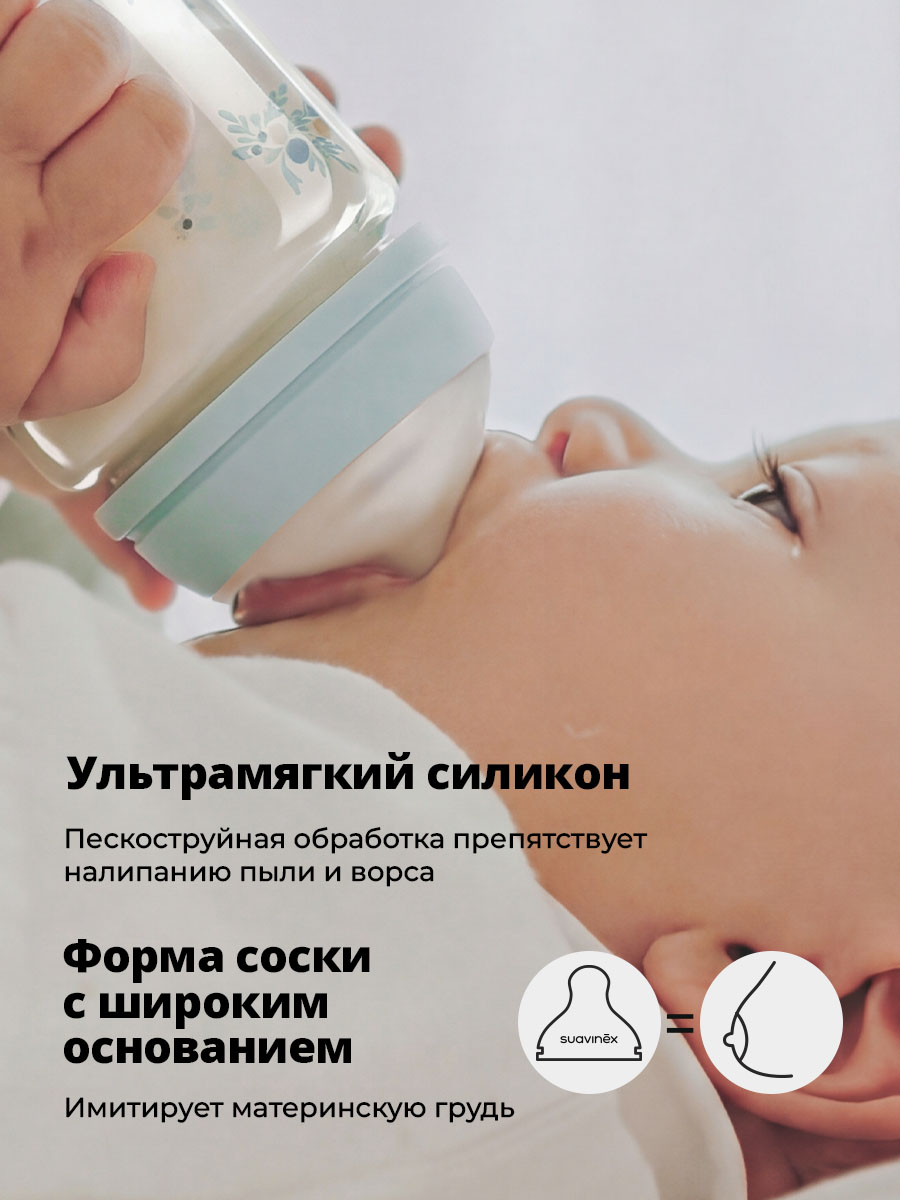 Бутылочка Suavinex 270 мл 1 шт. - фото 2