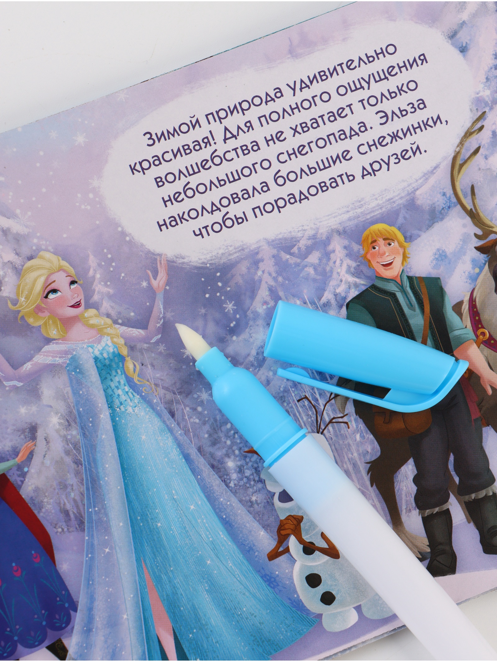 Многоразовая водная раскраска Disney Добавь воды Холодное сердце - фото 10