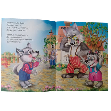 Книжка на скрепке Мозайка Набор №1