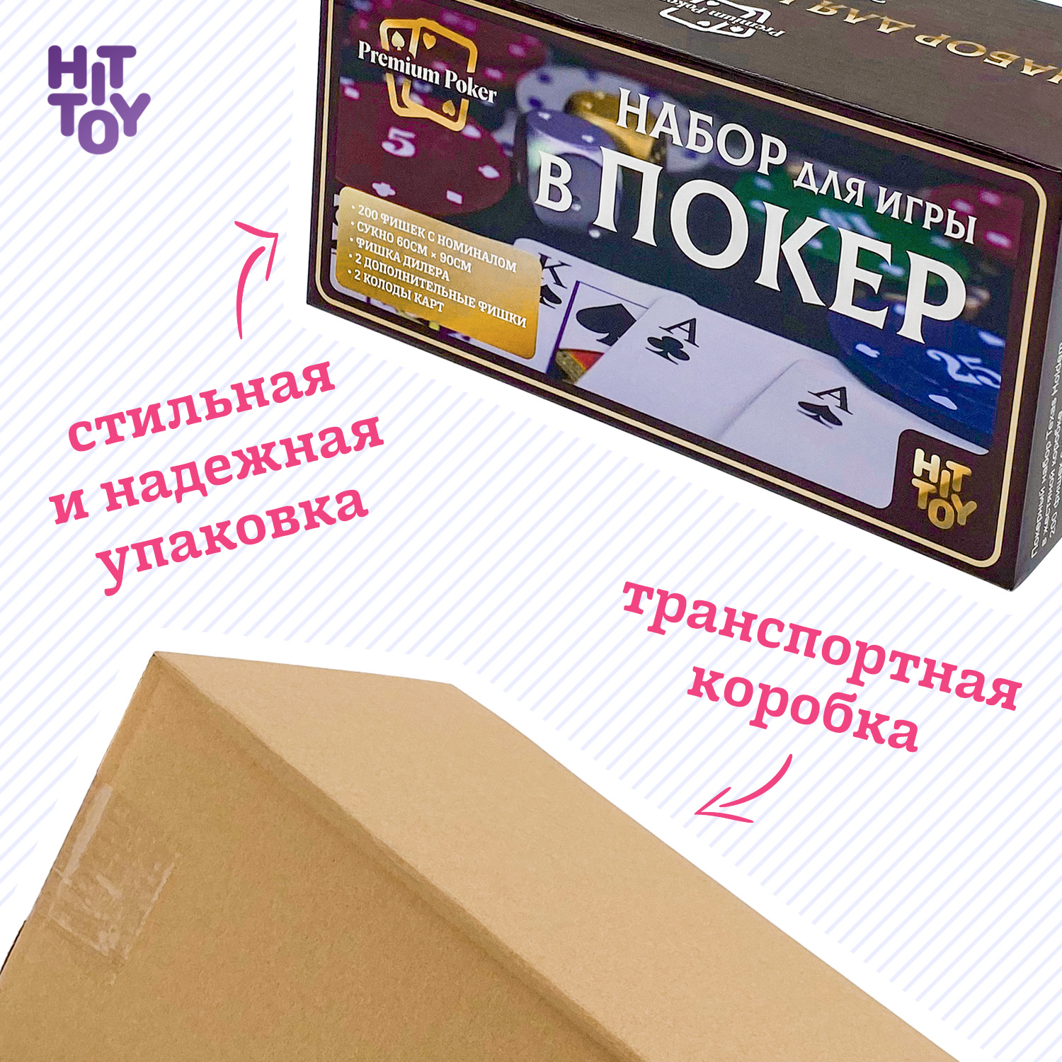 Настольная игра HitToy - фото 7