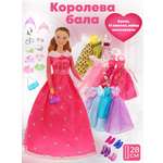 Кукла модельная Defa Lucy