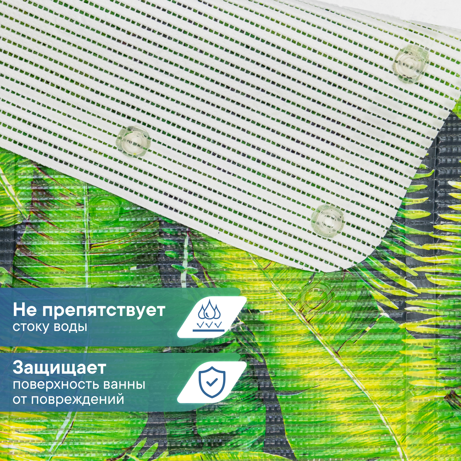 Коврик для ванны с присосками VILINA 43х90 см - фото 4