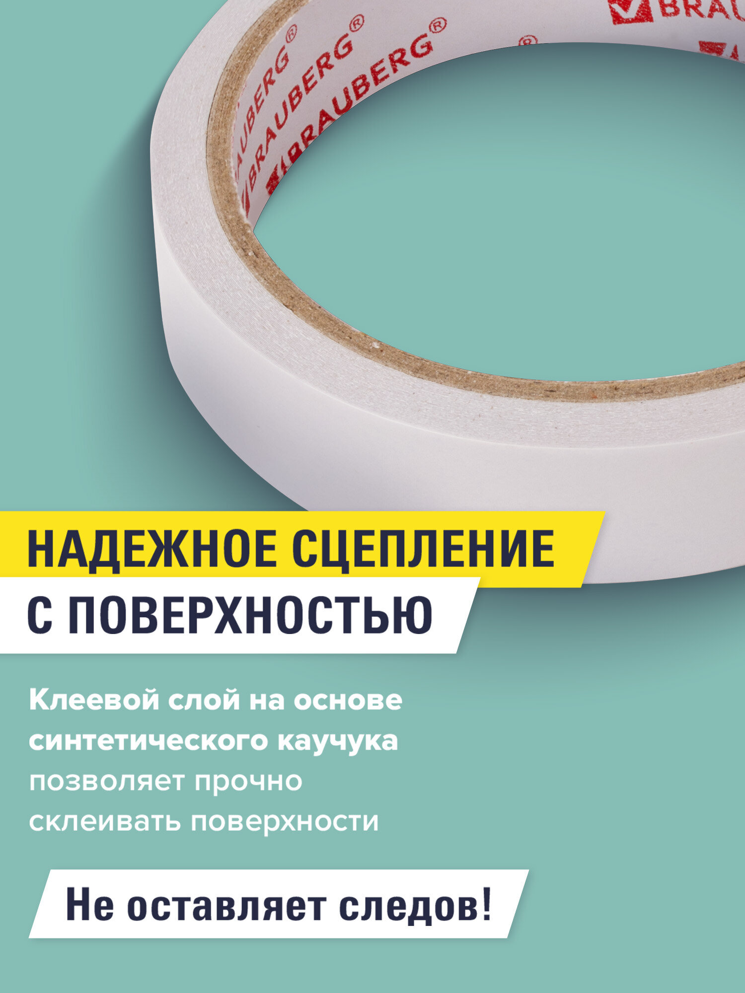 Клейкая лента Brauberg - фото 3