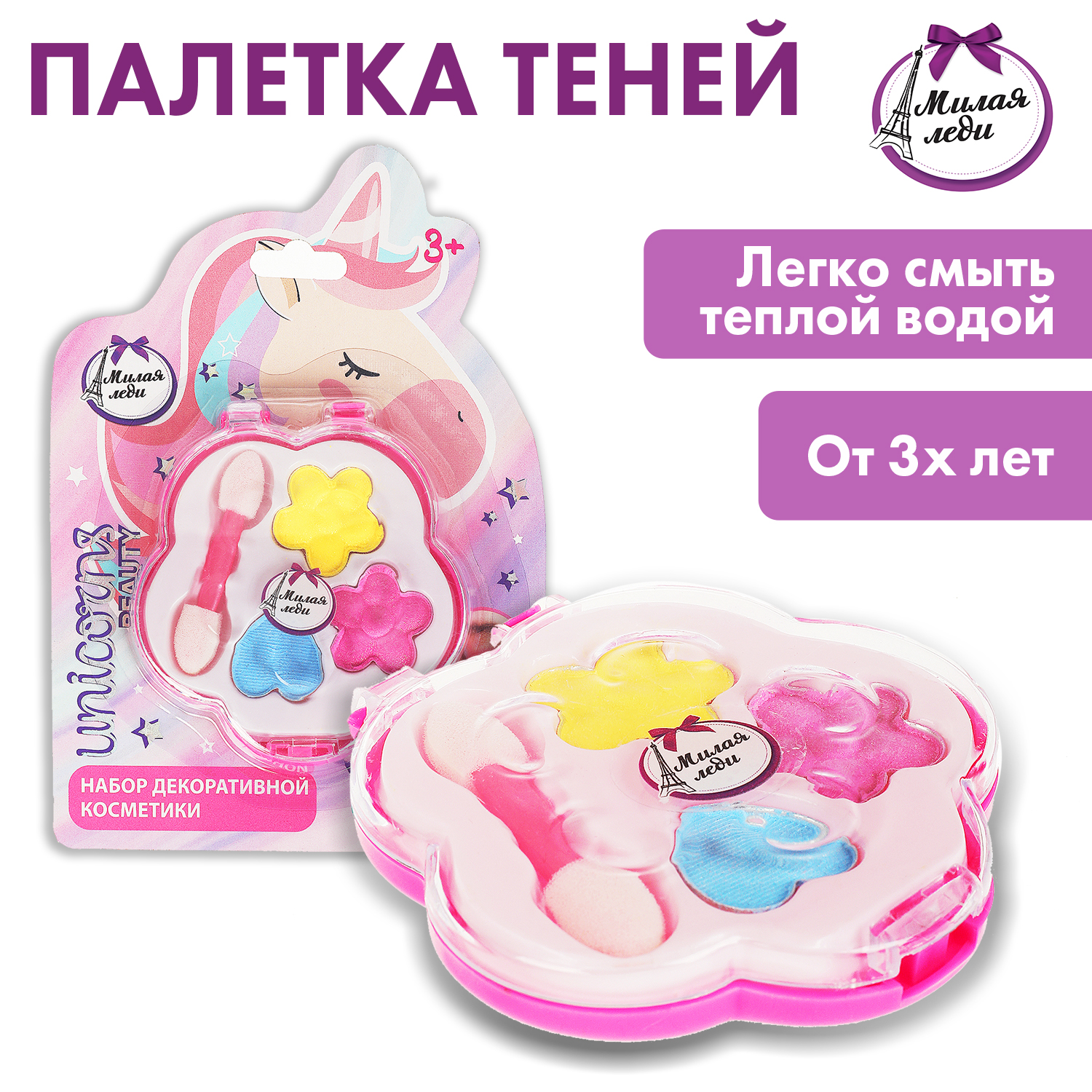 Косметика для девочек Милая леди 359051 - фото 1