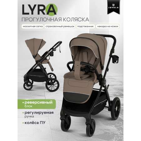 Коляска прогулочная JOVOLA LYRA темно-бежевый