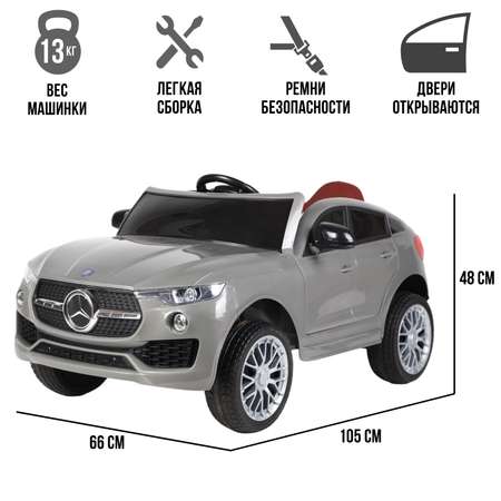 Электромобиль TOYLAND Mercedes Benz GLECoupe С пультом ДУ