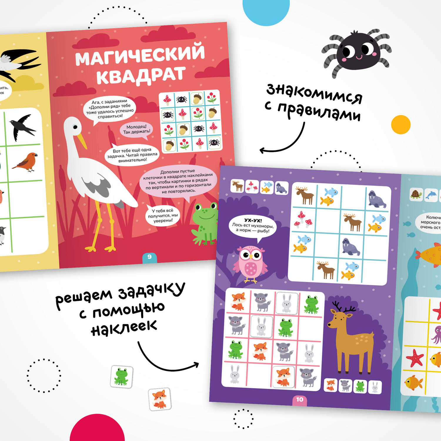 Книга МОЗАИКА kids Логика с наклейками Животные - фото 3