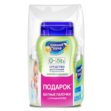 Набор средств Солнце и луна 2 шт.