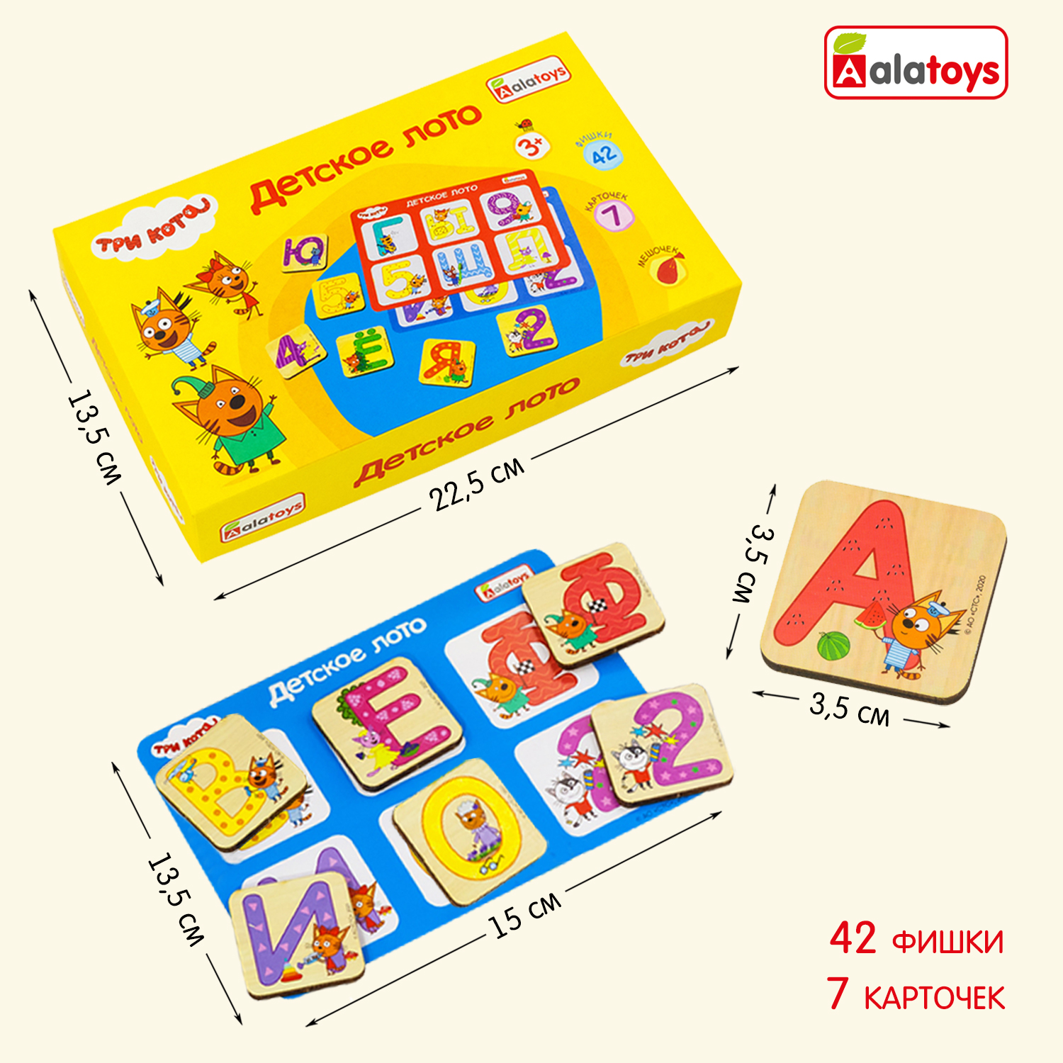Настольная игра Три кота Лото - фото 9