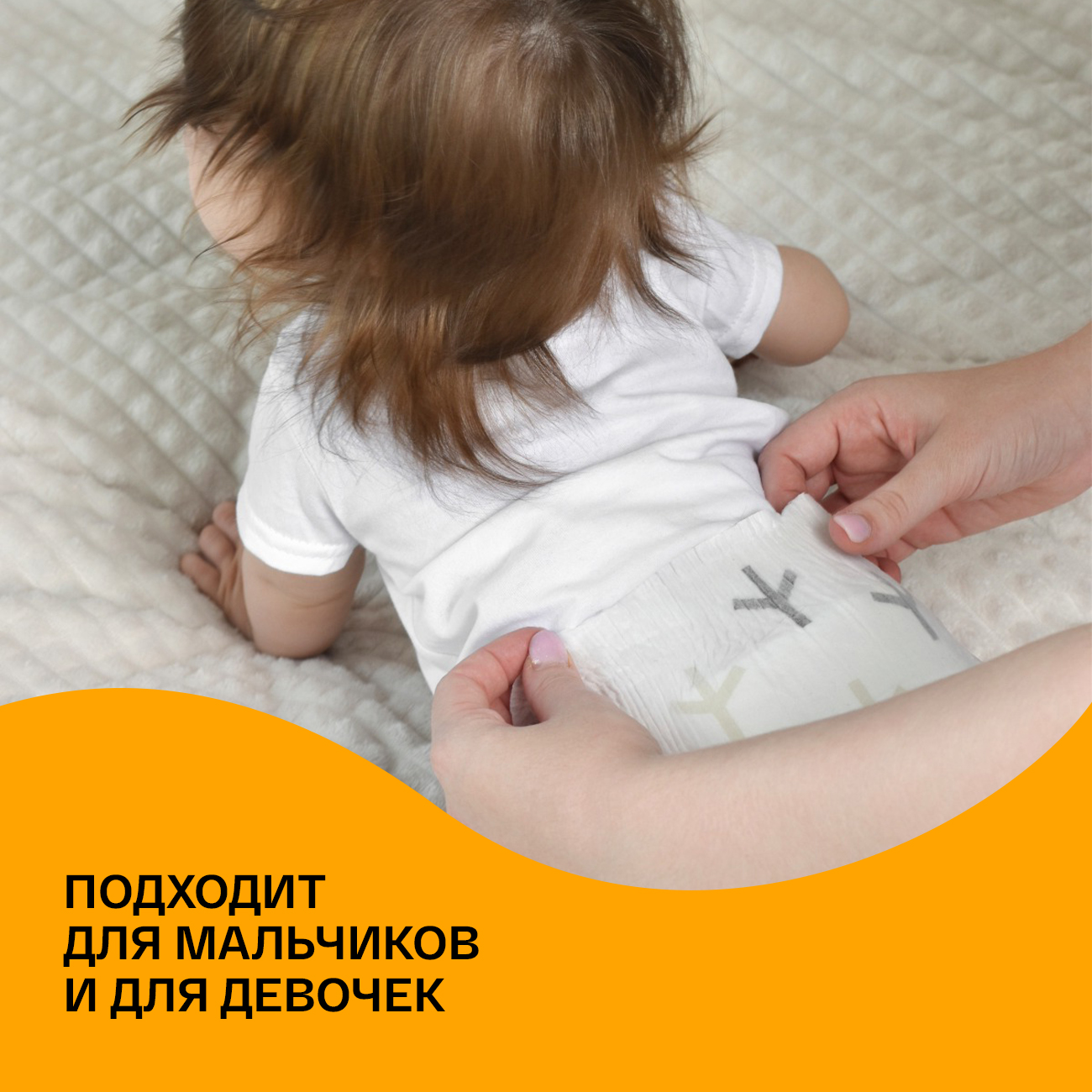 Подгузники Brand For My Son M (6-11 кг) 42 шт. - фото 11