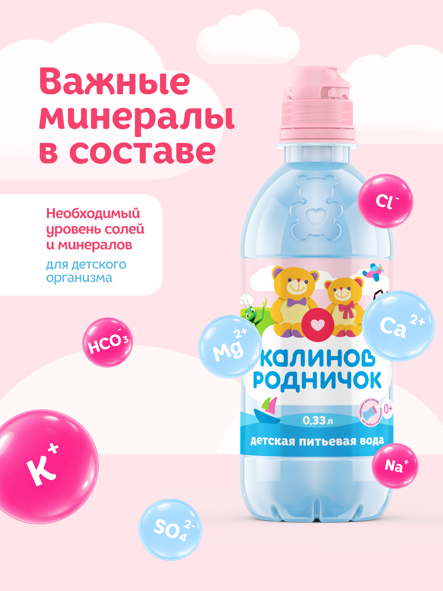 Вода детская Калинов Родничок питьевая с рождения 0.33л - фото 2