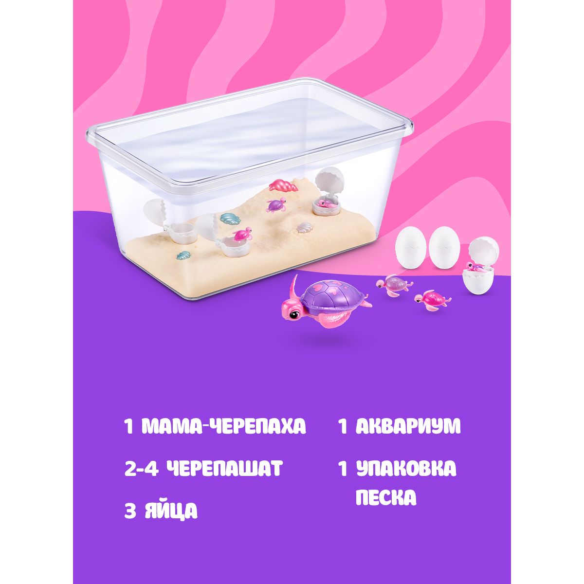 Игровой набор Zuru Pets Alive Мама черепаха с малышами - фото 4