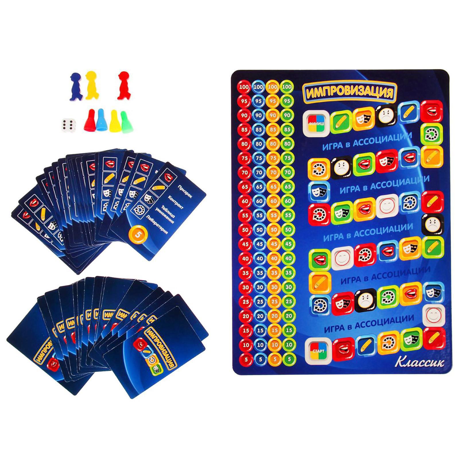 Настольная игра Funny Toys «Импровизация: Классик» - фото 2