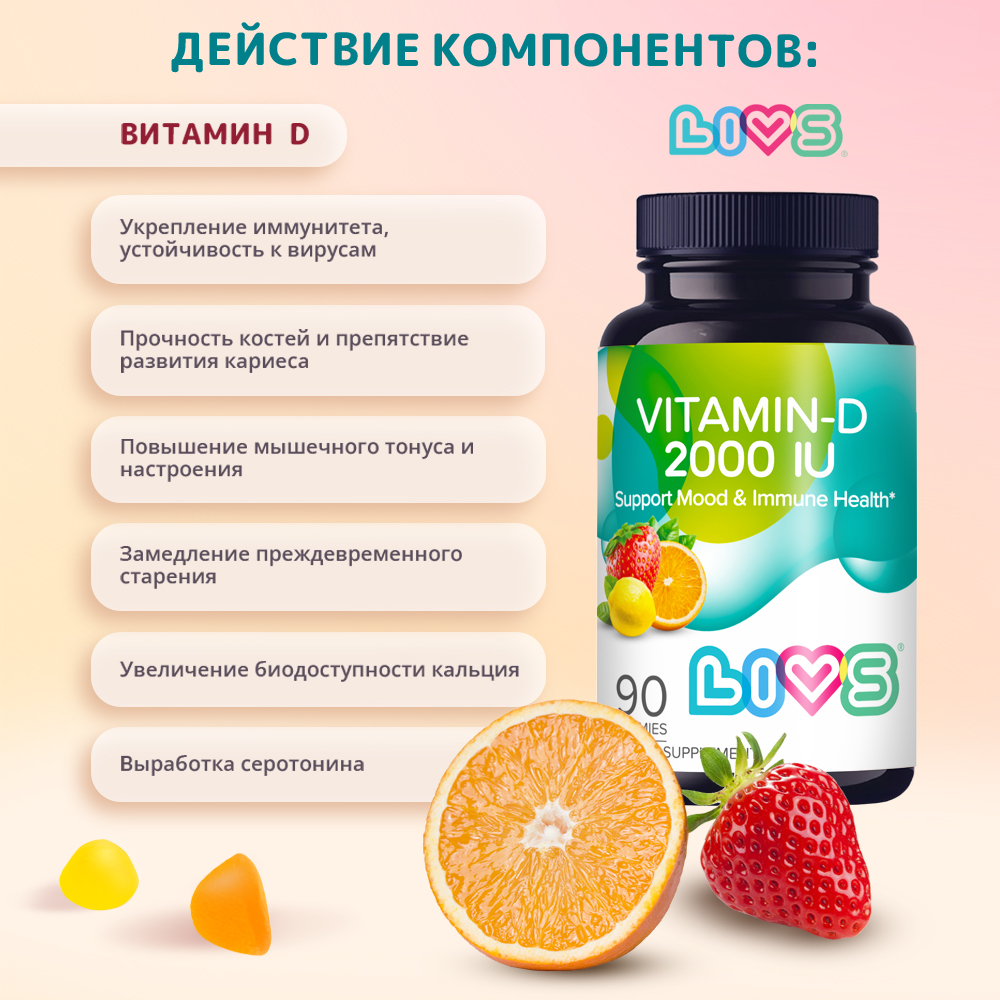 Комплекс витаминов LIVS Витамин B+C+D для иммунитета - фото 7
