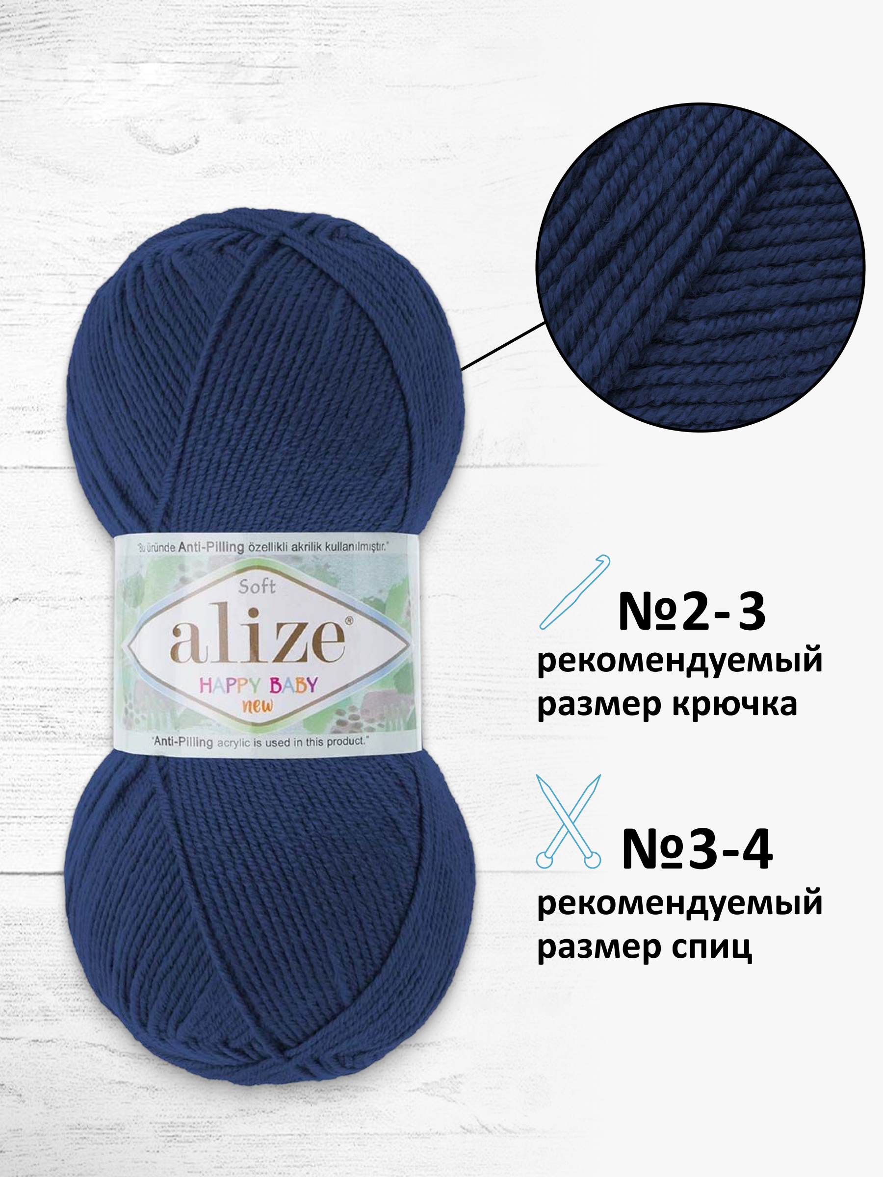 Пряжа для вязания Детская Alize 100г 320м 5шт - фото 2