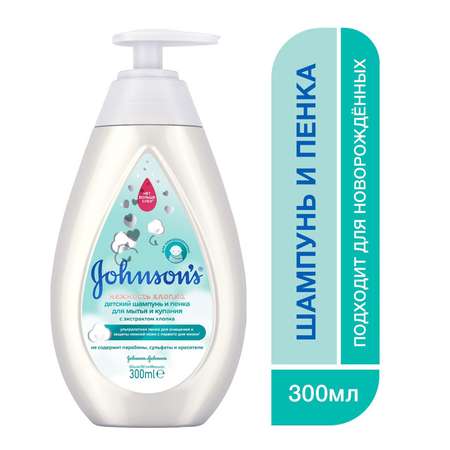 Шампунь Johnsons Нежность хлопка 300 мл
