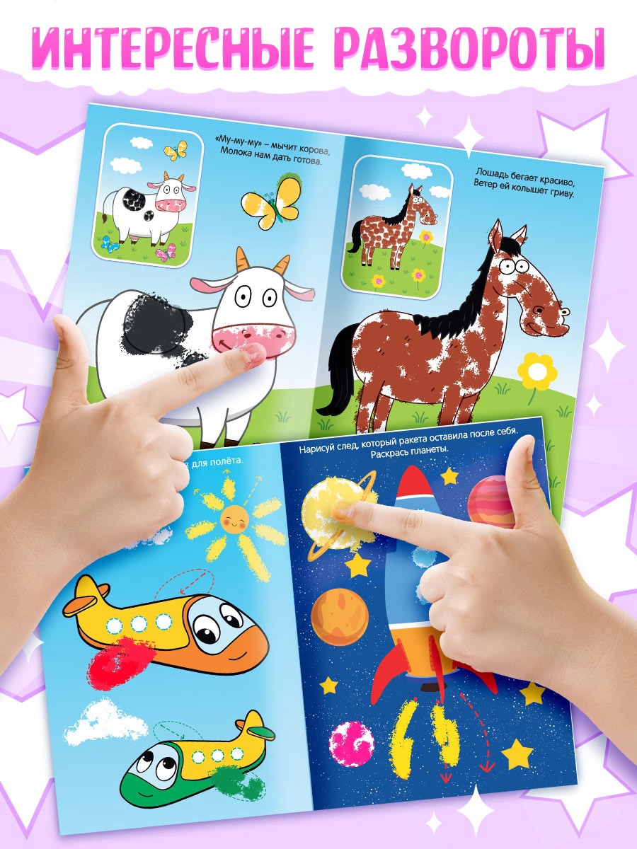 Набор раскрасок Синий трактор пальчиковых «Синий трактор» 4 книги А5 16 стр. - фото 3