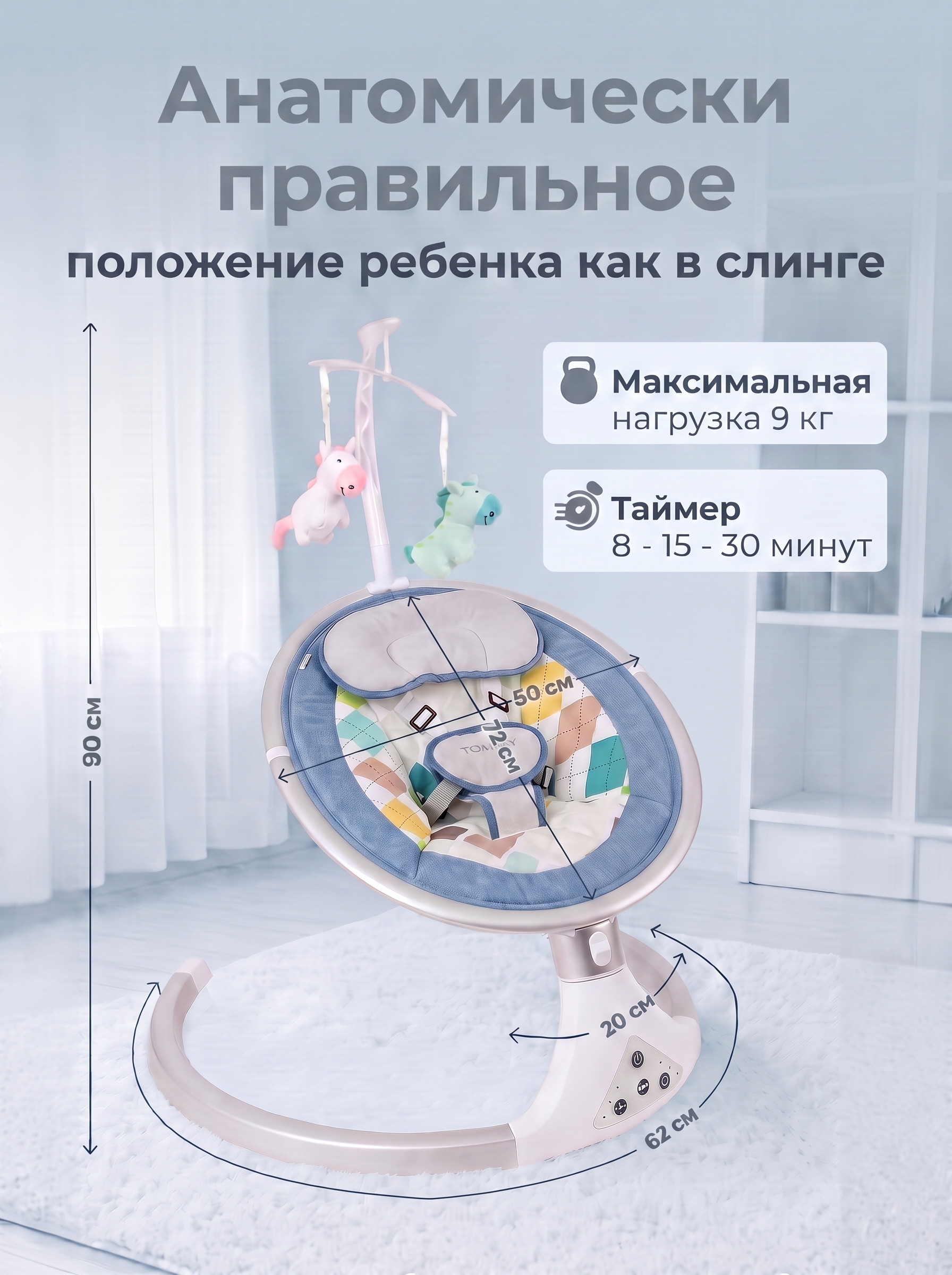 Качели TOMMY SW-202 голубой - фото 4