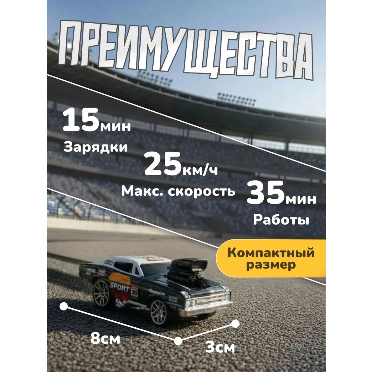 Автомобиль РУ Aria Toys Радиоуправляемая 1:64 - фото 4