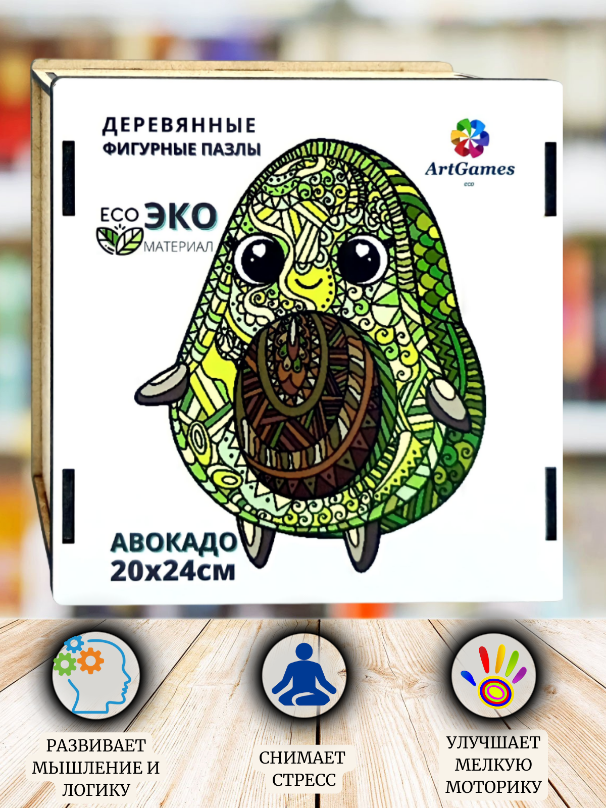 Пазл ArtGames eco деревянный - фото 3