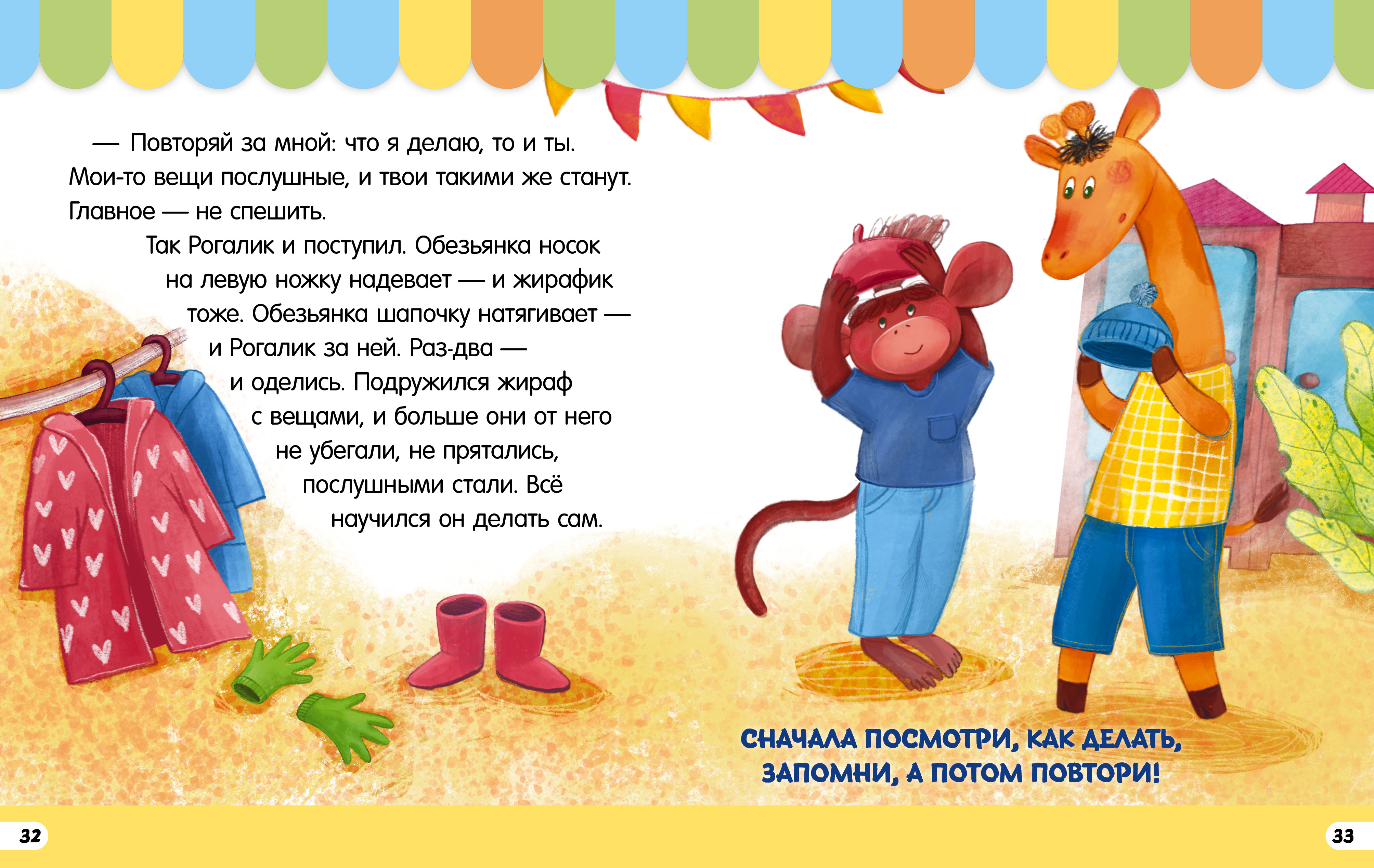 Книга Clever Про детский сад - фото 5