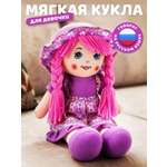 Мягкая игрушка AMORE BELLO говорящая 35см