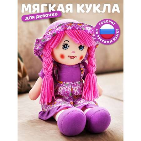 Мягкая игрушка AMORE BELLO говорящая 35см