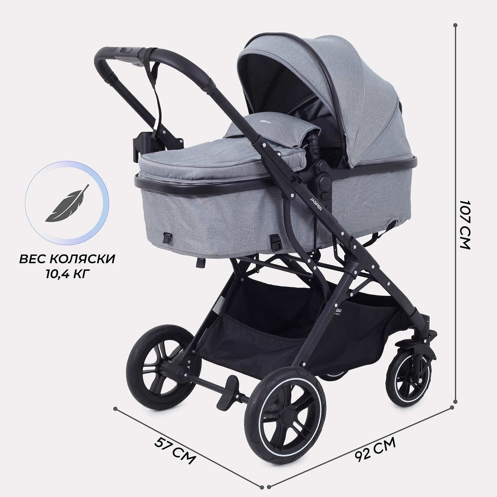 Коляска трансформер MOWbaby Jasper 3в1, grey серый - фото 2