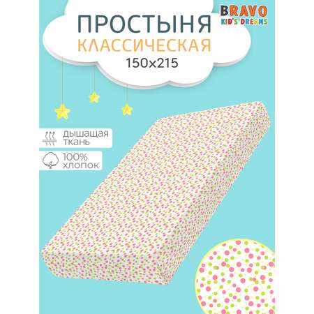 Простыня BRAVO kids dreams Горох 150 x 215 см 1 шт.
