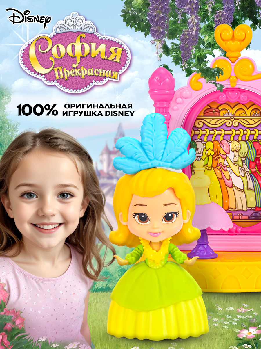 Игровой набор Disney Принцесса Дисней - фото 1