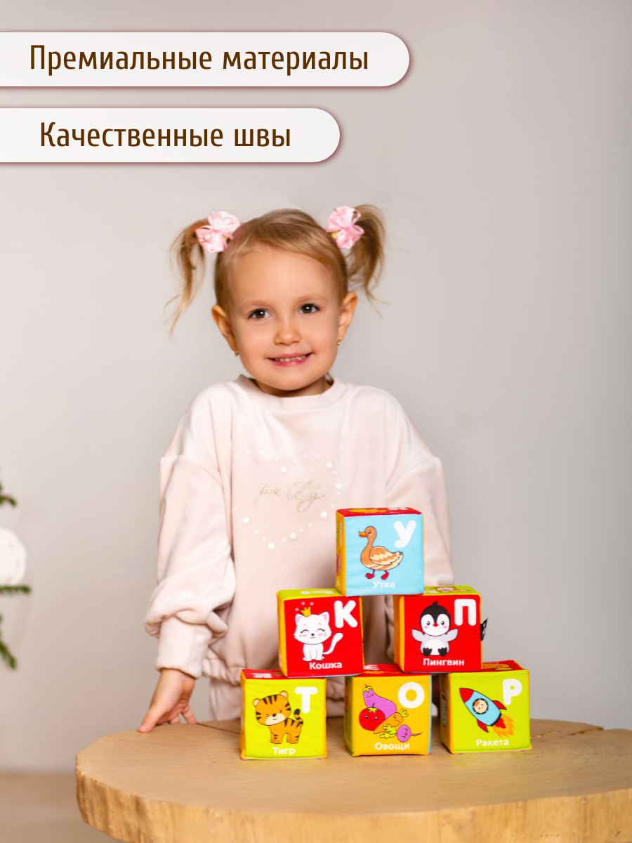 Игрушка Мяшечки кубики - фото 2