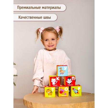 Игрушка Мяшечки кубики