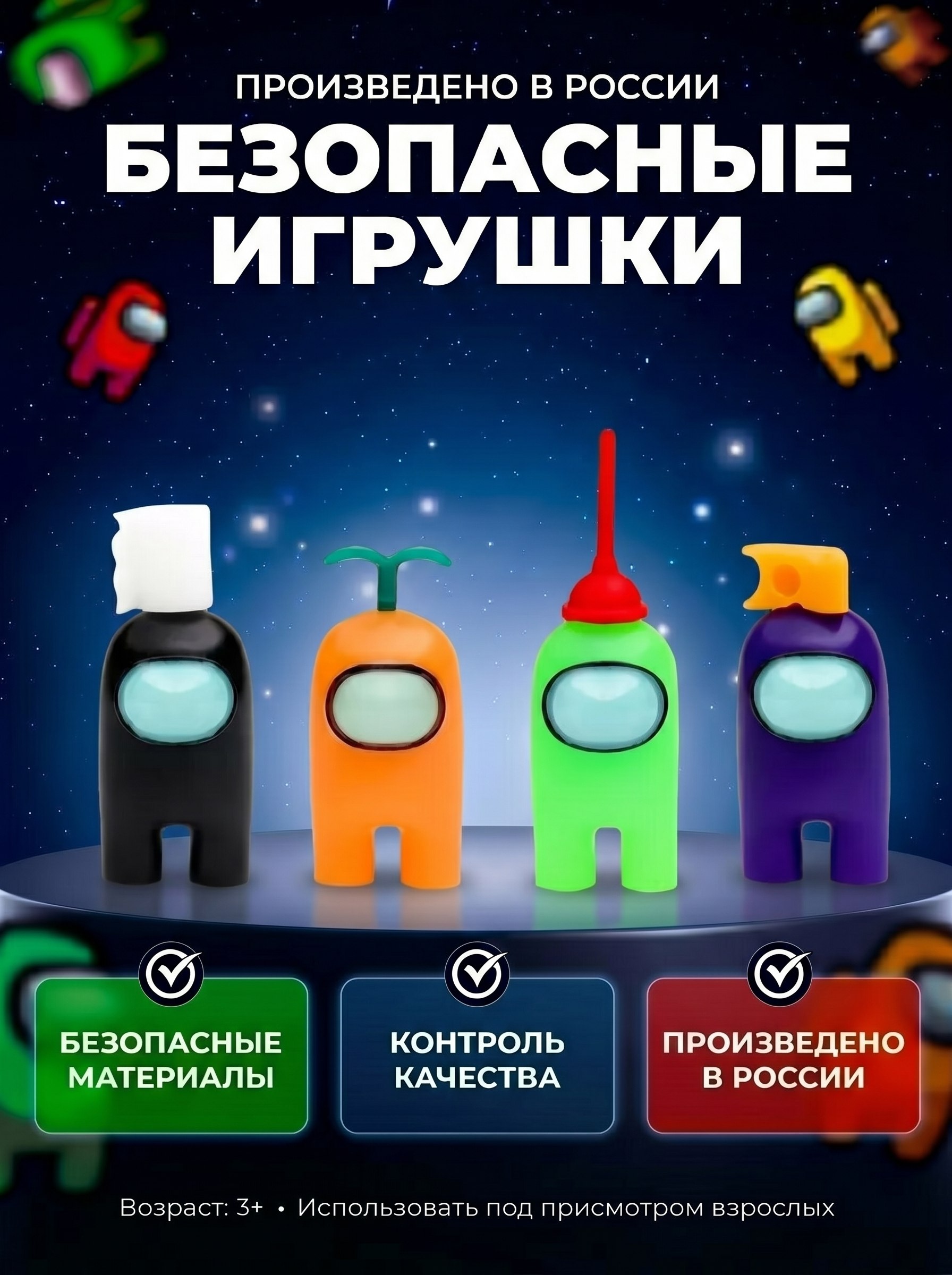 Игровой набор Fanzo Store набор among us №3 - фото 5