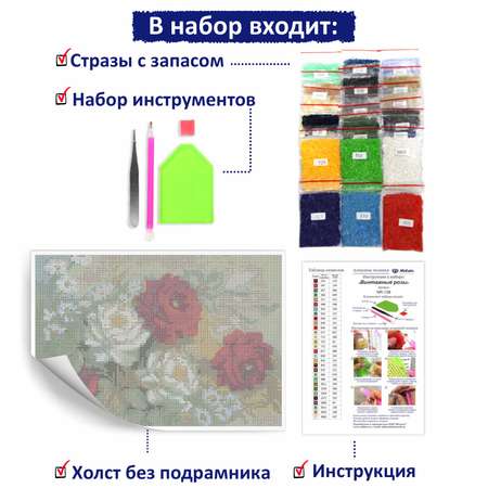 Алмазная мозаика Милато Винтажные розы