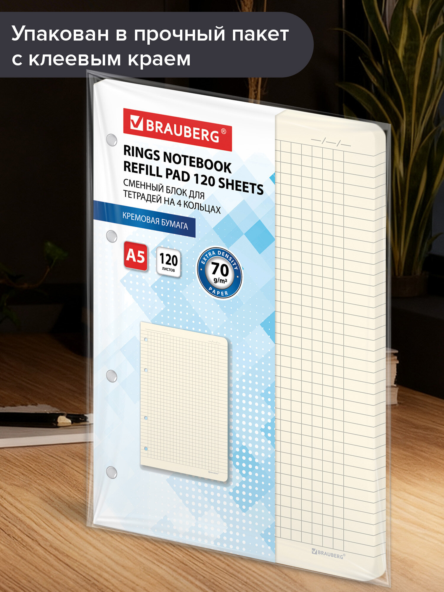 Сменный блок Brauberg клетка 120 лист. - фото 8