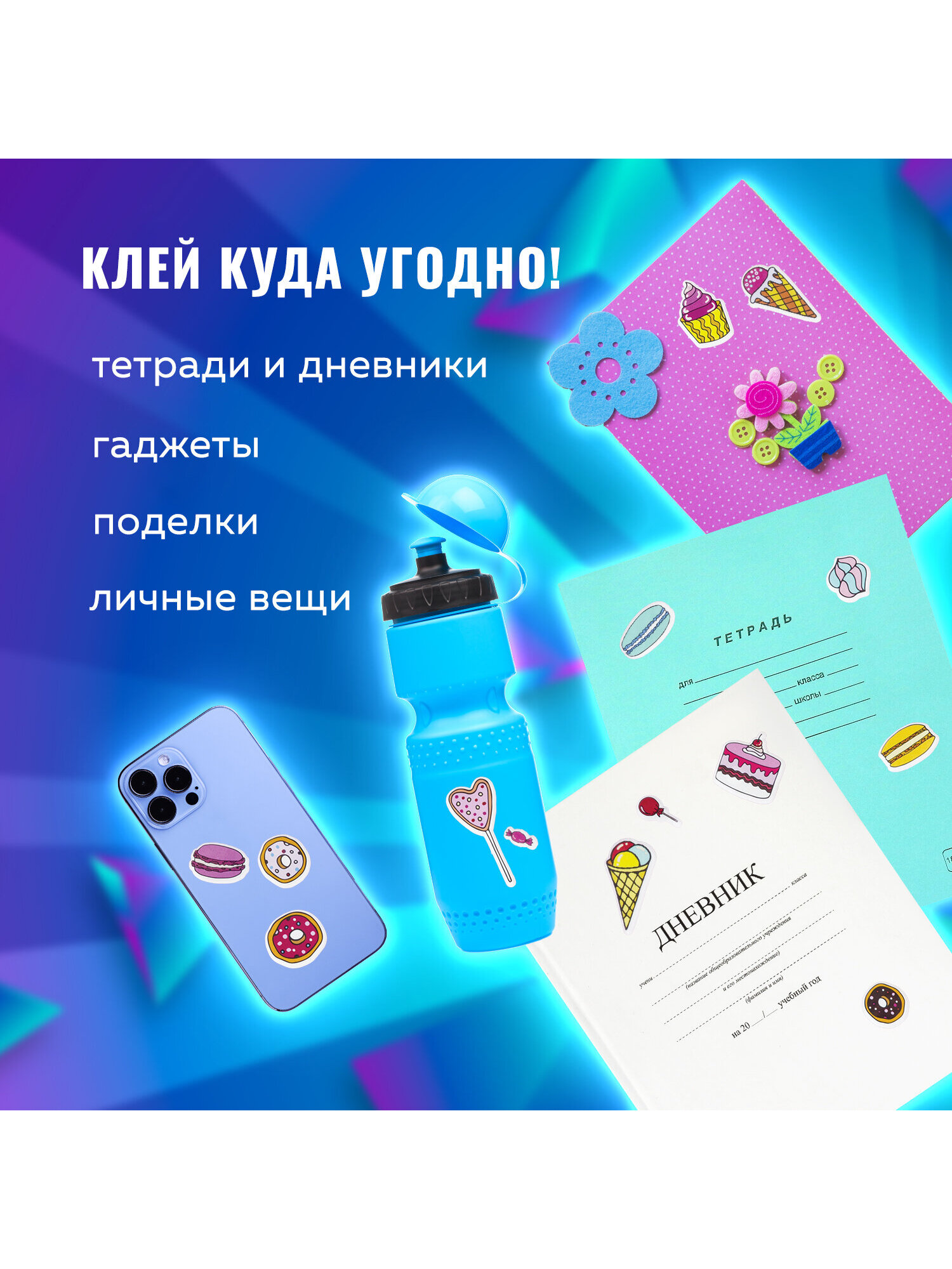 Наклейки Юнландия Зефирные Сладости многоразовые 10х15 см - фото 3