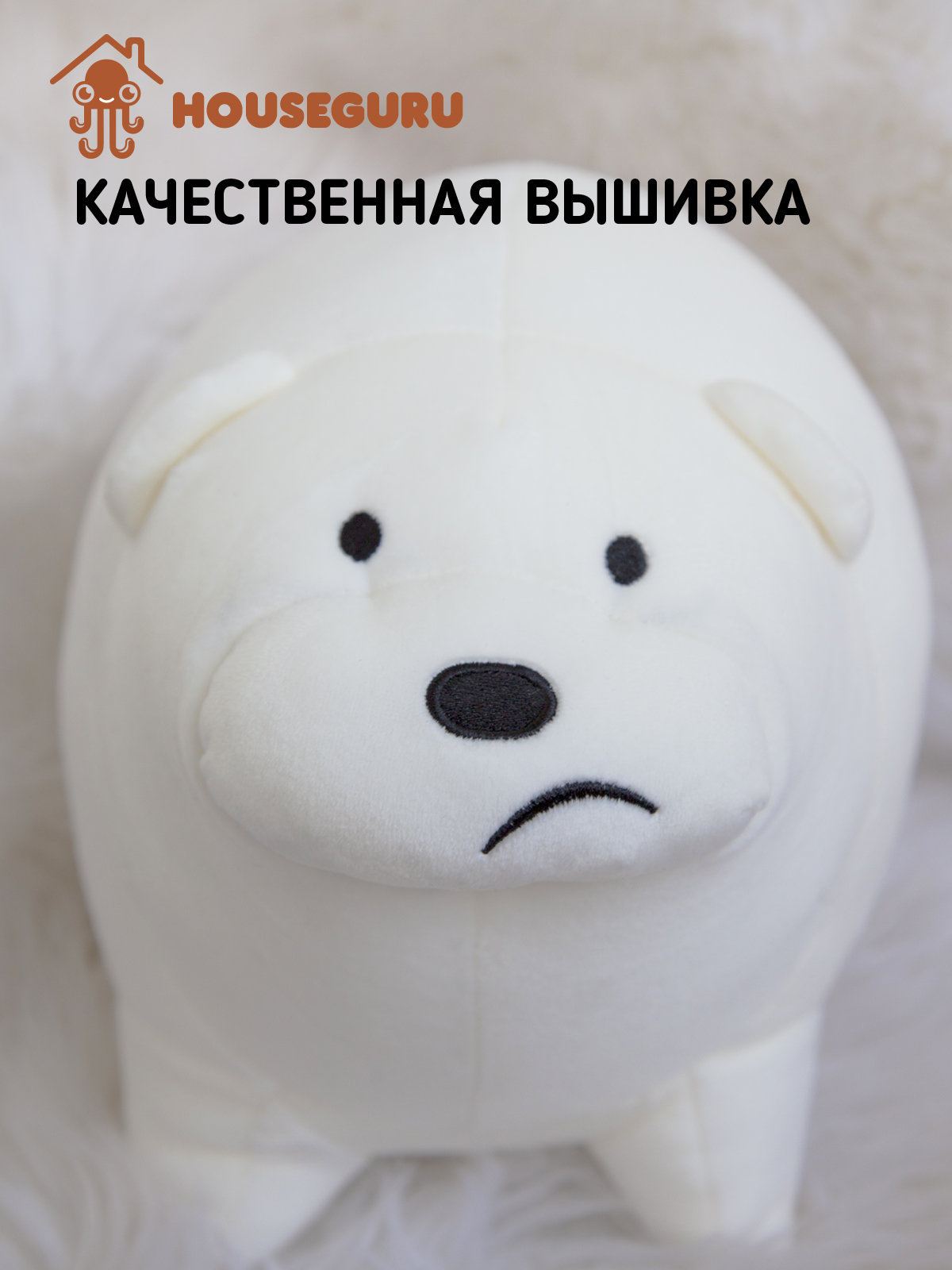 Мягкая игрушка HOUSEGURU 20 см - фото 3