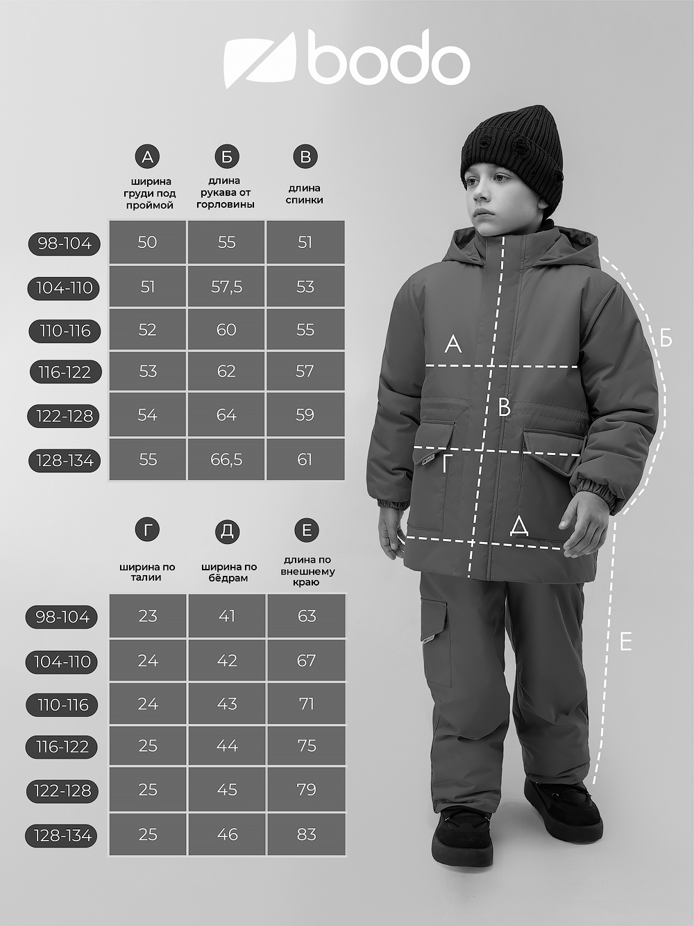 Костюм Bodo 32-93MU_васильковый - фото 2
