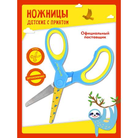 Ножницы канцелярские Каляка-Маляка