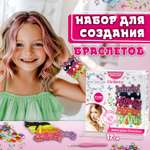 Набор для творчества LUKKY плетение