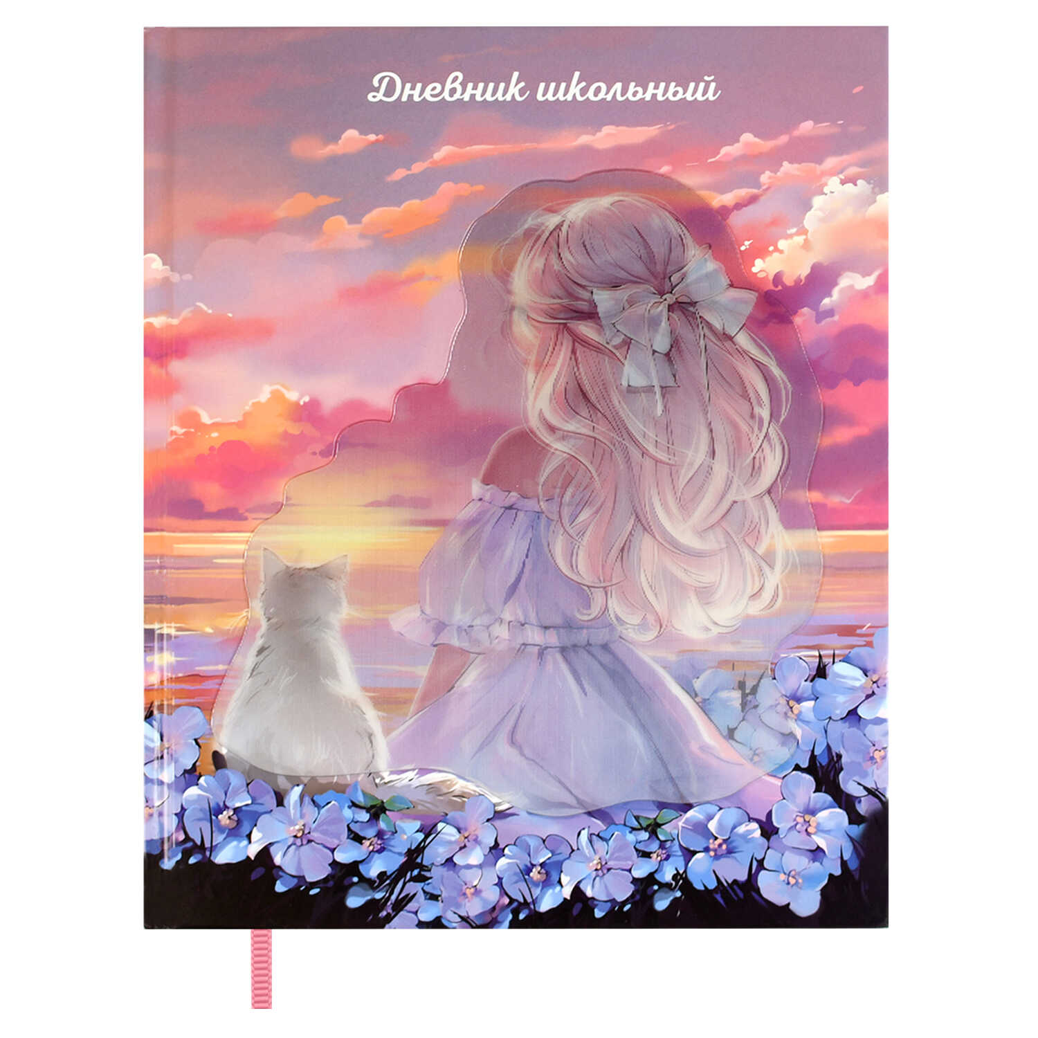 Дневник школьный Феникс + Девочка с котом - фото 7