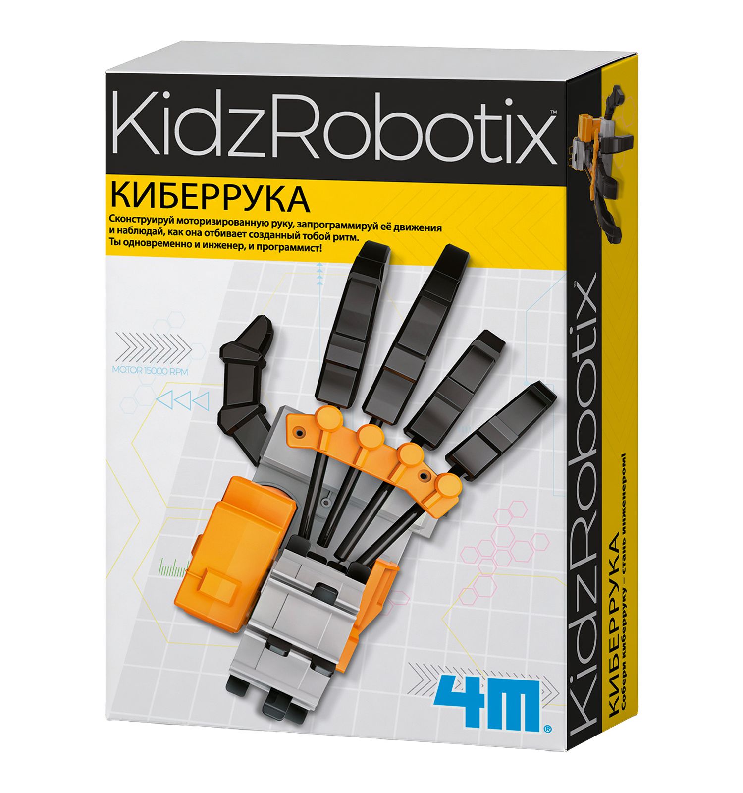 Игровой набор 4M Киберрука - фото 4