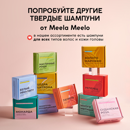 Шампунь Meela Meelo