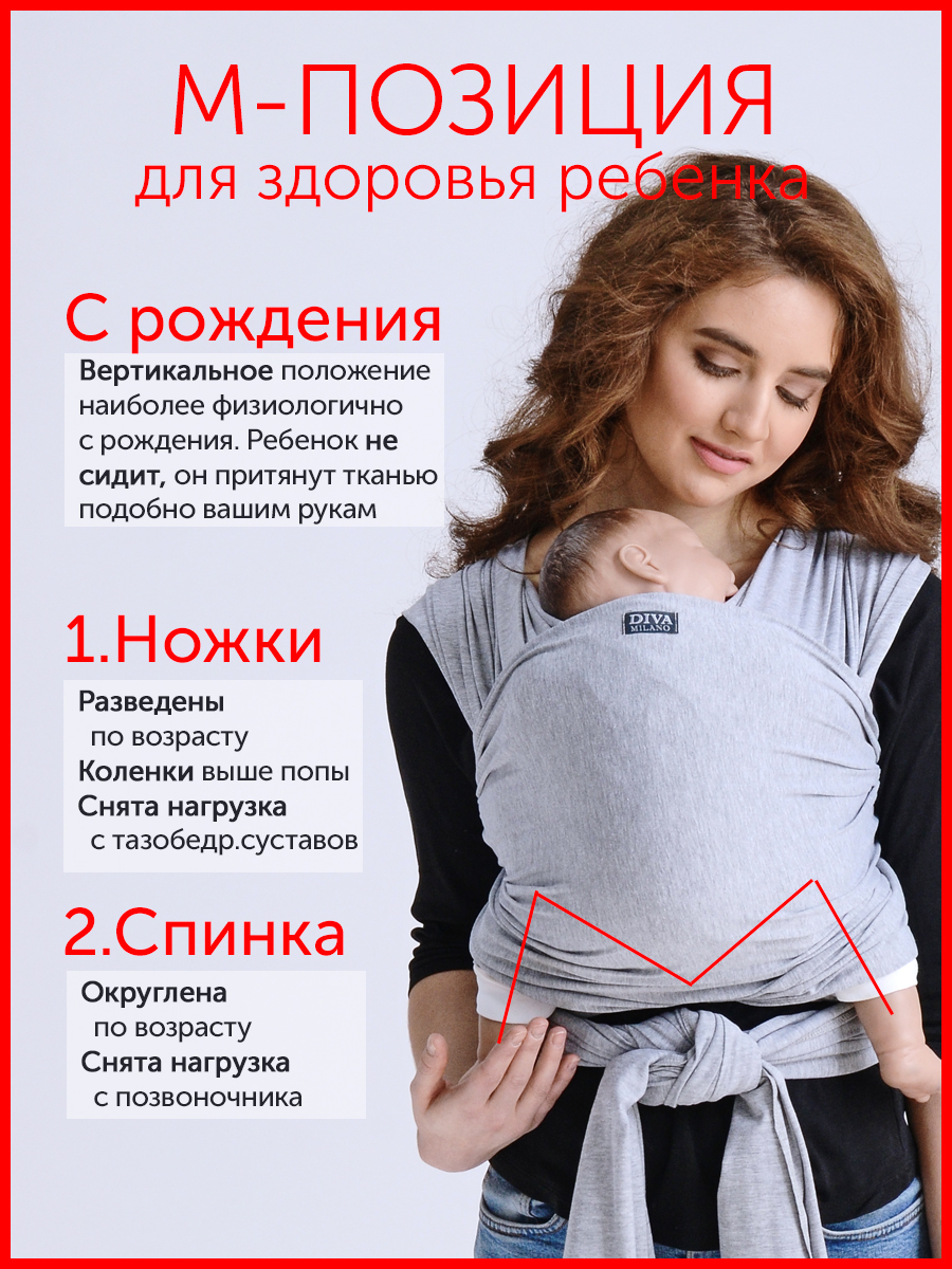 Слинг-шарф Diva Milano Трикотажный - фото 4