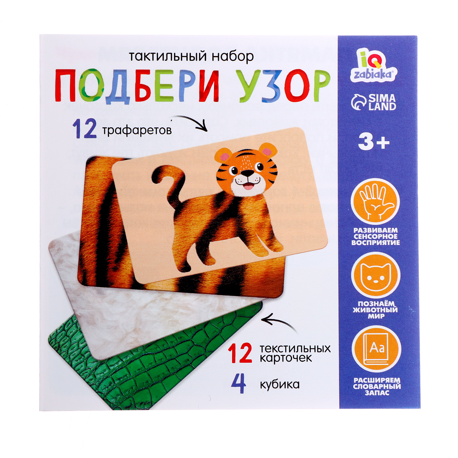 Настольная игра IQ-ZABIAKA Подбери узор - фото 8