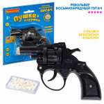 Пистолет Bondibon Пушки-игрушки Пугач восьмизарядный