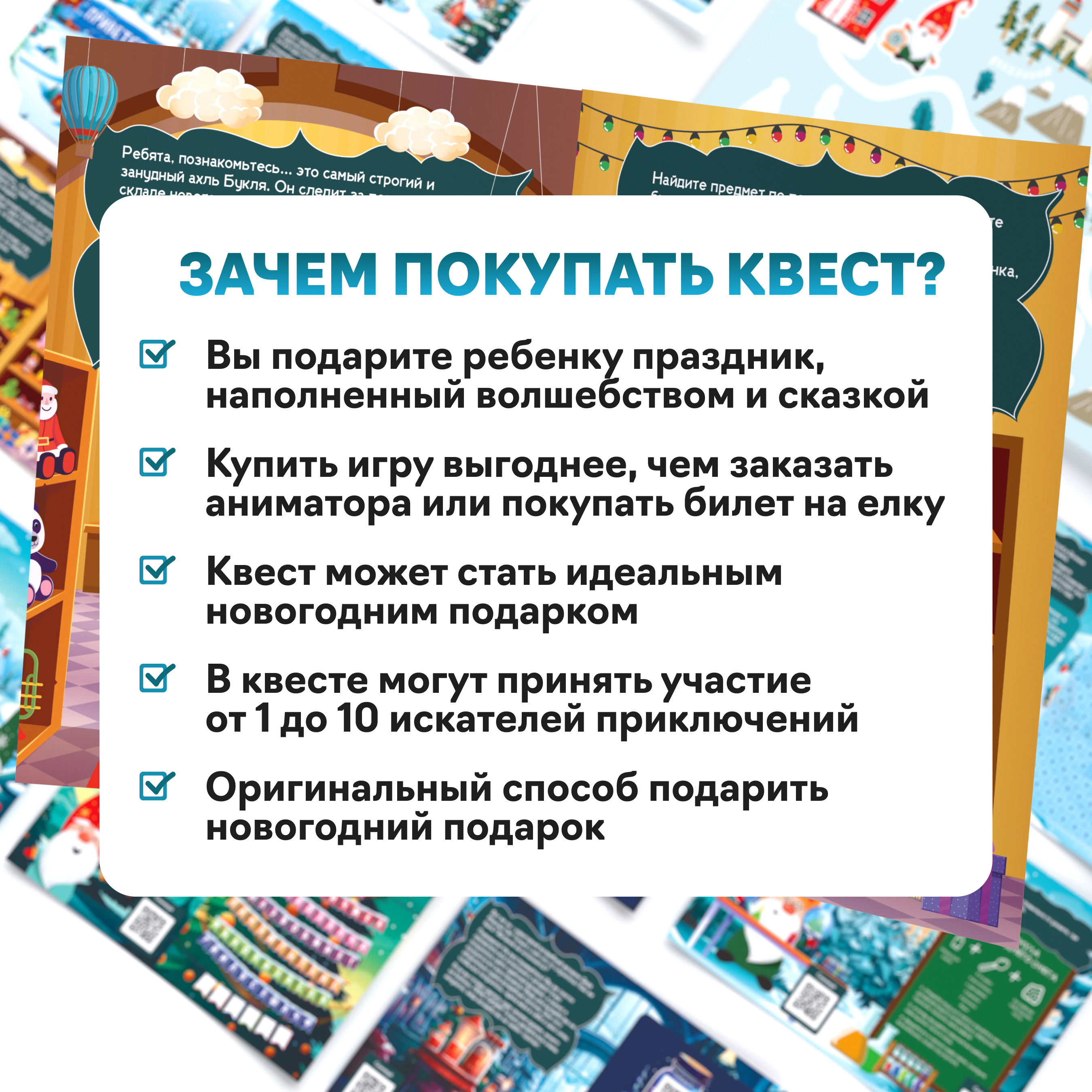 Настольная игра КРЕП Квест - фото 7