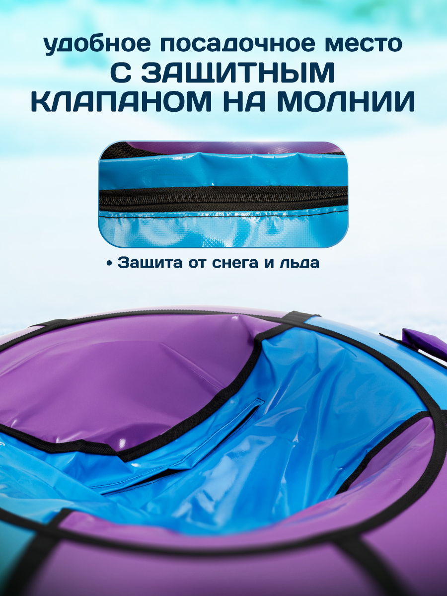 Тюбинг Saimaa 110 см - фото 4