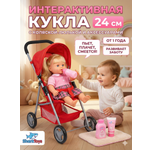 Кукла пупс SHARKTOYS высота 24 см